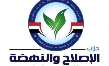 الاصلاح والنهضه 