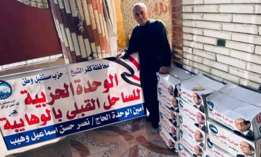 مستقبل وطن