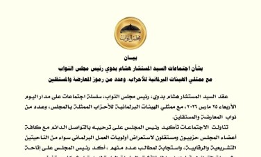 مجلس النواب 