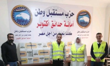 مستقبل وطن بحدائق أكتوبر