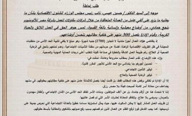 طلب الإحاطة 