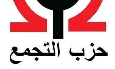 حزب التجمع