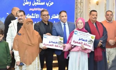 فعالية حزب مستقبل وطن بإطسا