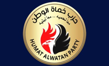 حماة الوطن