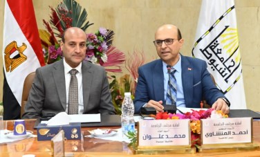 جامعة أسيوط 