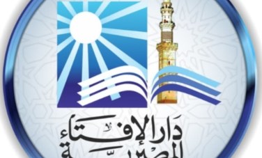دار الإفتاء المصرية 