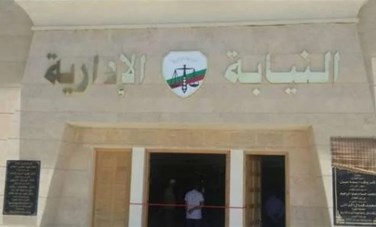 النيابة الإدارية