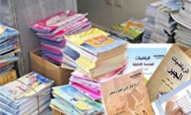 كتب دراسية