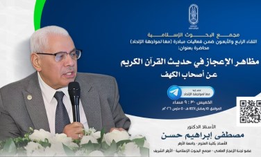 صورة من اللقاء 