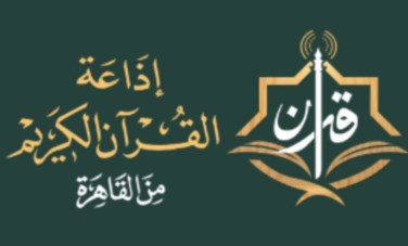 إذاعة القرآن الكريم 