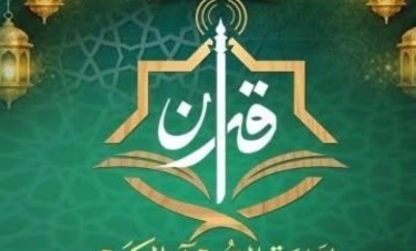 إذاعة القرآن الكريم 