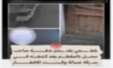 اقتحام شقة 
