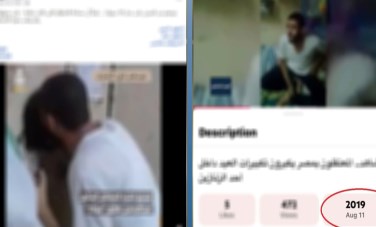 جانب من الفيديو المتداول 