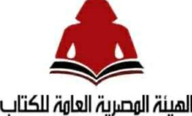 الهيئة المصرية العامة للكتاب 