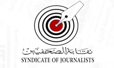 نقابة الصحفيين 