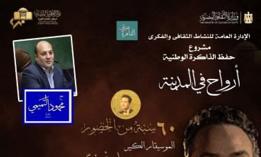 دار الأوبرا المصرية