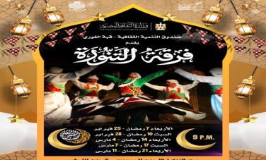 فر التنورة