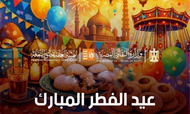 وزارة الثقافة 