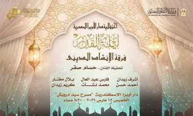 فرقة الإنشاد الديني 