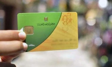 خدمات بطاقات التموين 