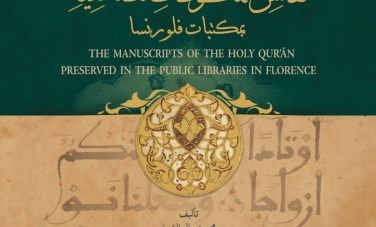 احد اصدارات مكتبة الإسكندرية