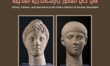 محاضرة بمكتبة الإسكندرية