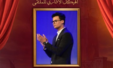 الهيكل الاداري لملتقى نغم 