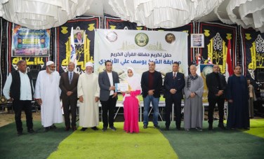 احتفالات محافظة قنا، بتكريم حفظة القرآن الكريم