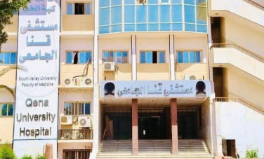 المستشفيات الجامعية زيادة أجور اليومية وصرف مكافأت للعاملين 