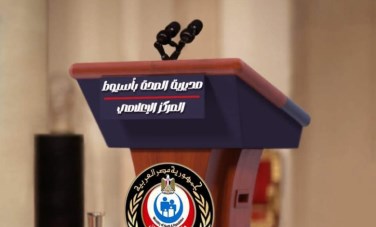استعدادًا لعيد الفطر..صحة أسيوط تعلن رفع درجة الاستعداد القصوى