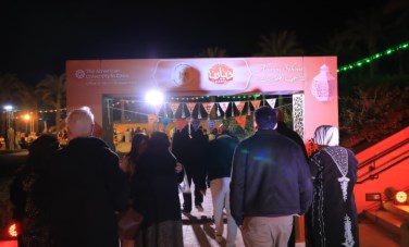 معرض ديارنا
