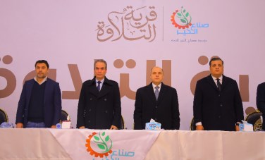 صناع الخير