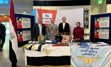 معرض صندوق الإدمان 