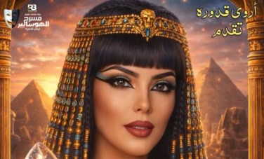 الفنانة حورية فرغلي