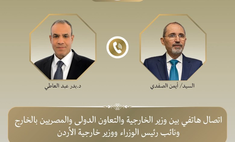 وزير الخارجية ونظيره الأردنى