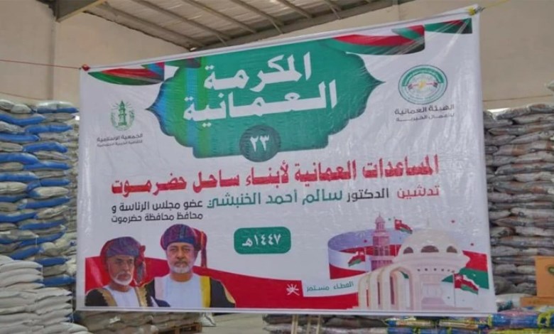 عمان