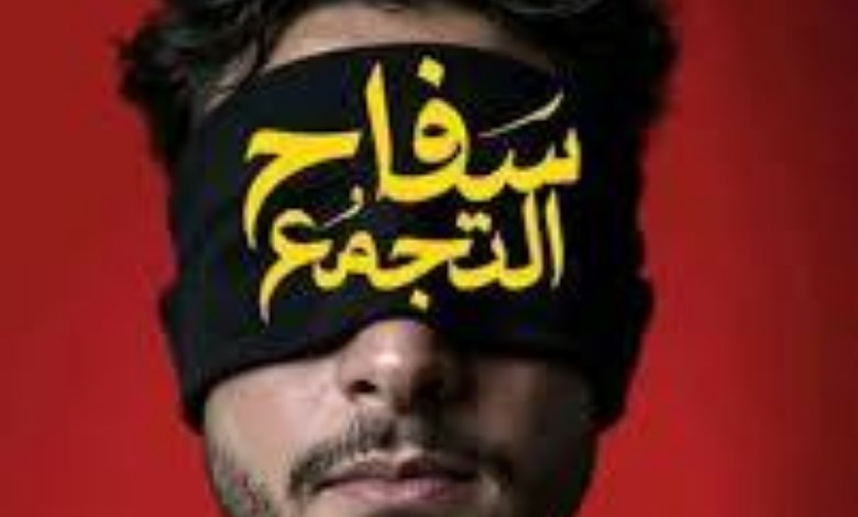 بوستر الفيلم