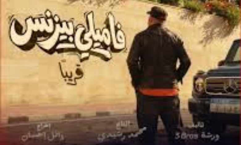 أفيش الفيلم