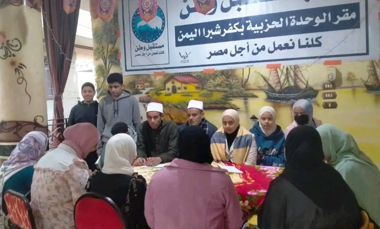 مستقبل وطن 