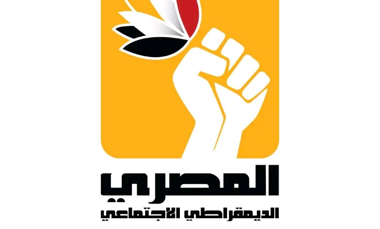 المصري الديمقراطي الاجتماعي 