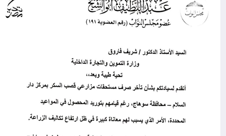 عبد اللطيف