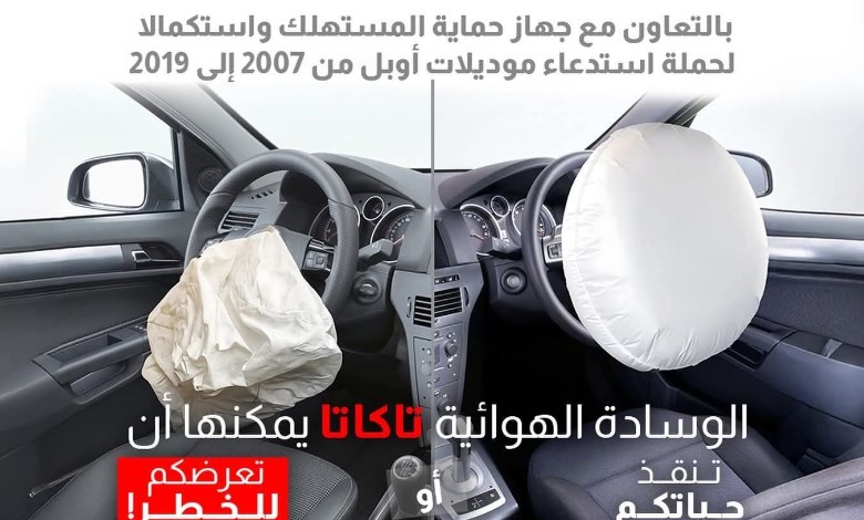 حماية المستهلك