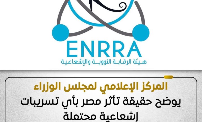 مجلس الوزراء 