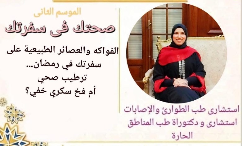 الدكتورة ميرفت السيد 