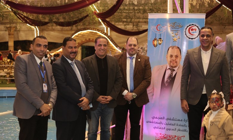 إفطار جماعي بمستشفى العجمي النموذجي