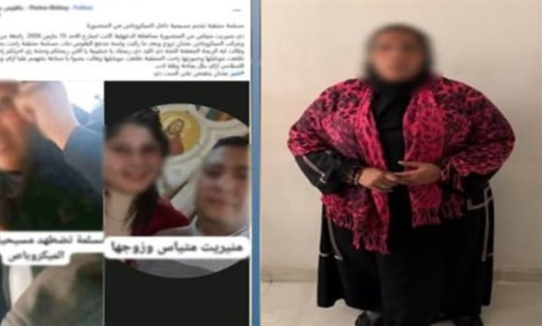 المتهمة