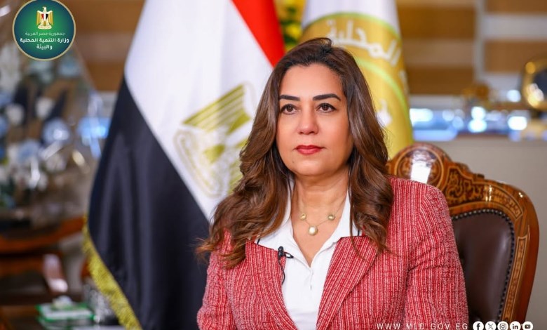 الدكتورة منال عوض وزيرة التنمية المحلية و البيئة 