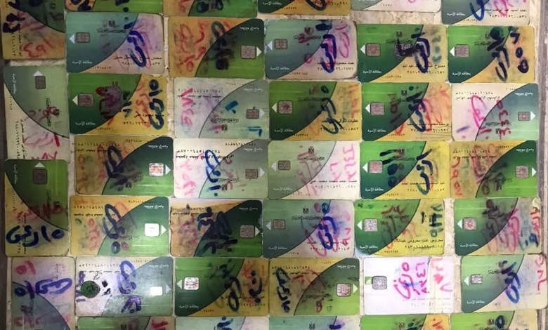 ضبط 68 بطاقة تموينية مخالقة للقانون 