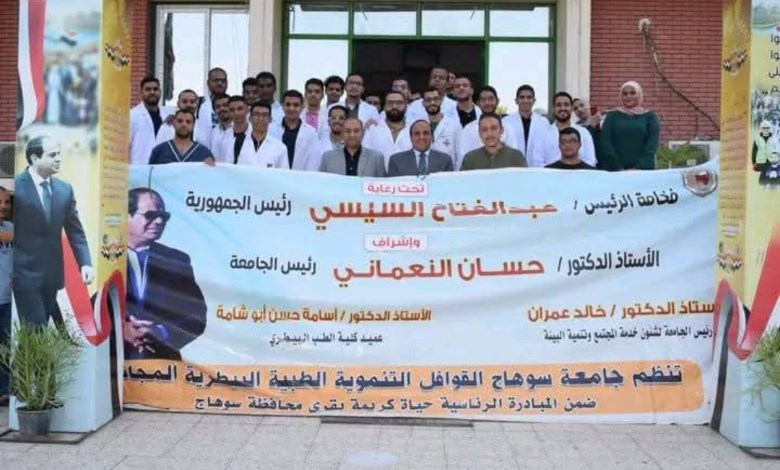 قوافل بيطرية بجامعة سوهاج 