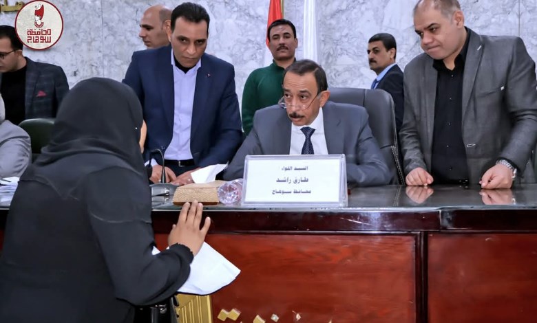 محافظ سوهاج يعقد اللقاء الجماهيري الأول ويستمع لشكاوي المواطنين 